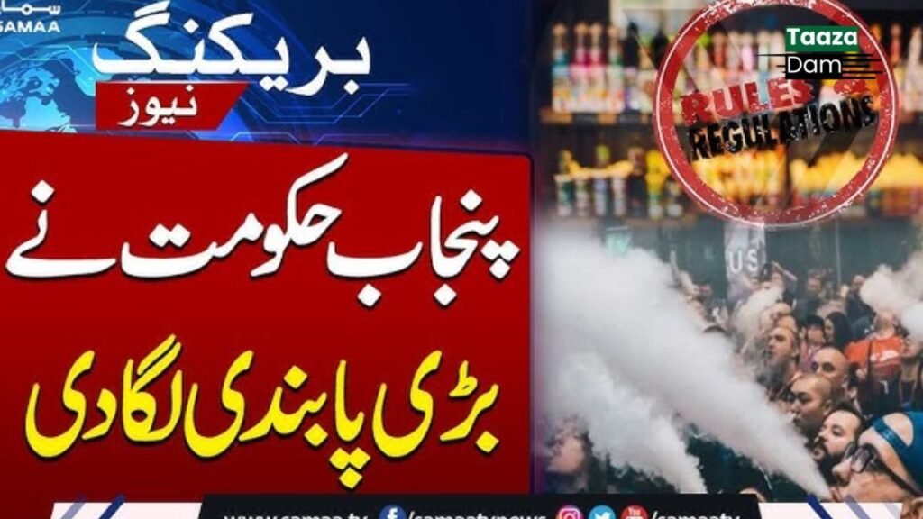 Punjab Bans Sale of Vapes and E-Cigarettes: Official Notification Issued 2 Punjab Bans Sale of Vapes and E-Cigarettes